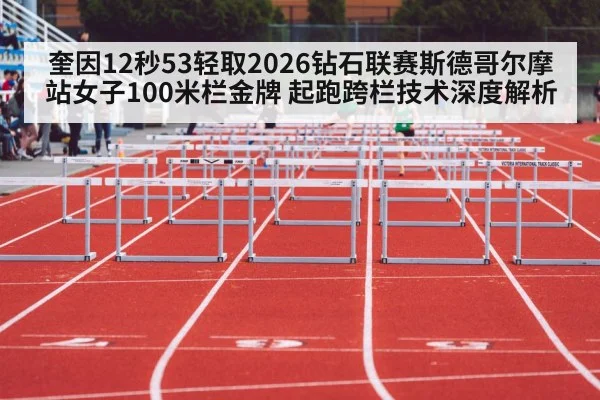 women 100m hurdles race