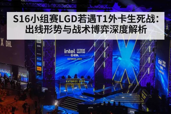esports tournament stage