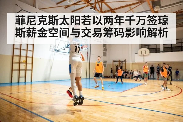 basketball player passing