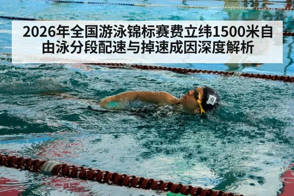 freestyle swimmer stroke water